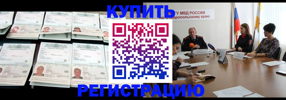 миграционный учет в Пересвете