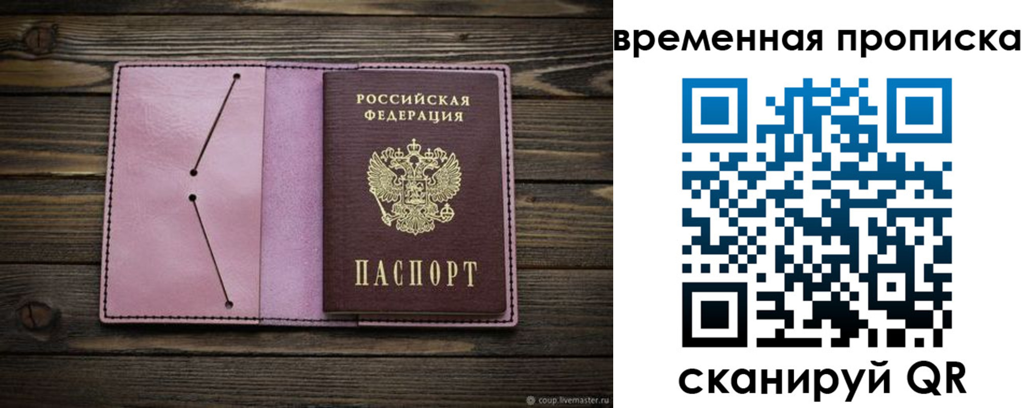 прописка иностранных граждан в Пересвете