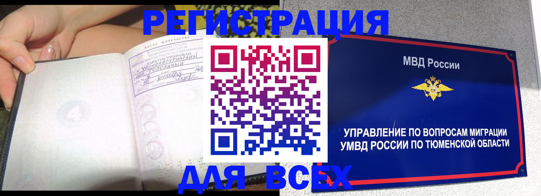 прописка гарантия в Пересвете