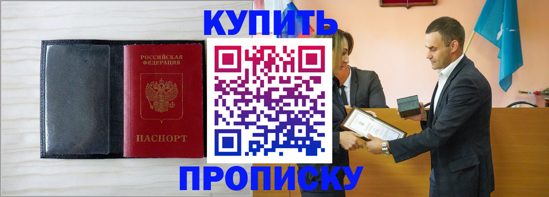 прописка для кредита в Пересвете