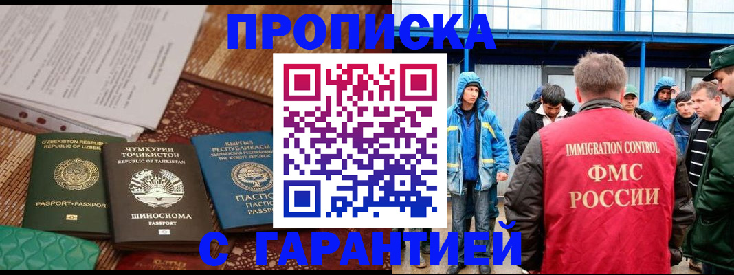 прописка в квартире в Пересвете